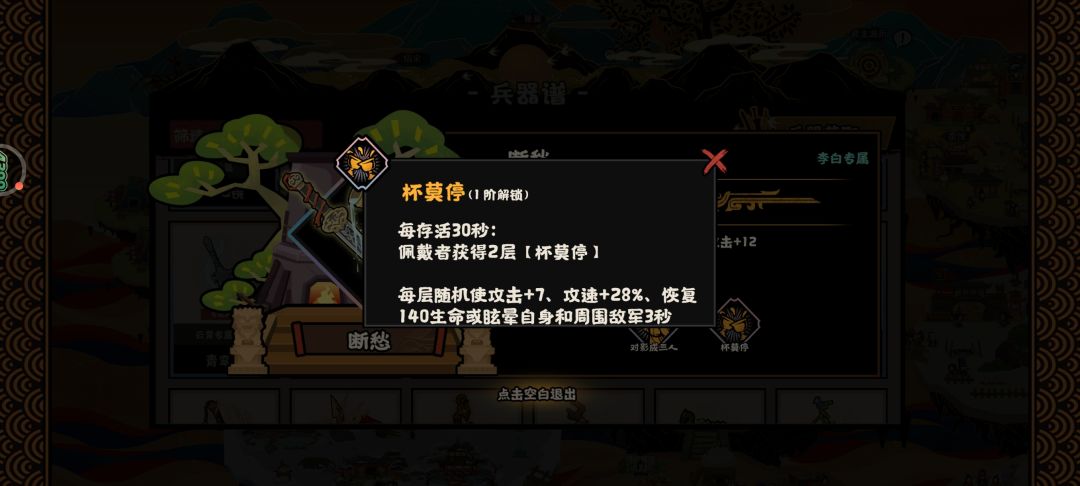无悔华夏李白专武断愁评测 3