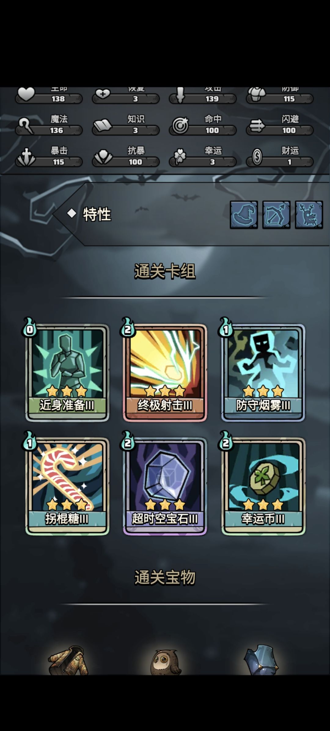 无脑强乱打流,挂上宝石后有牌直接乱出就行 1