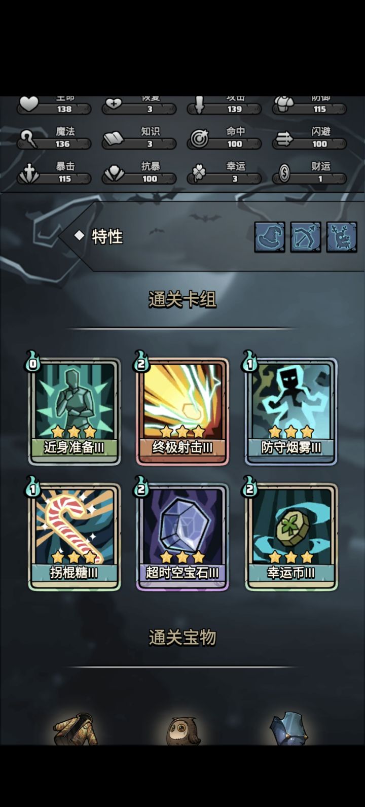 无脑强乱打流,挂上宝石后有牌直接乱出就行截图