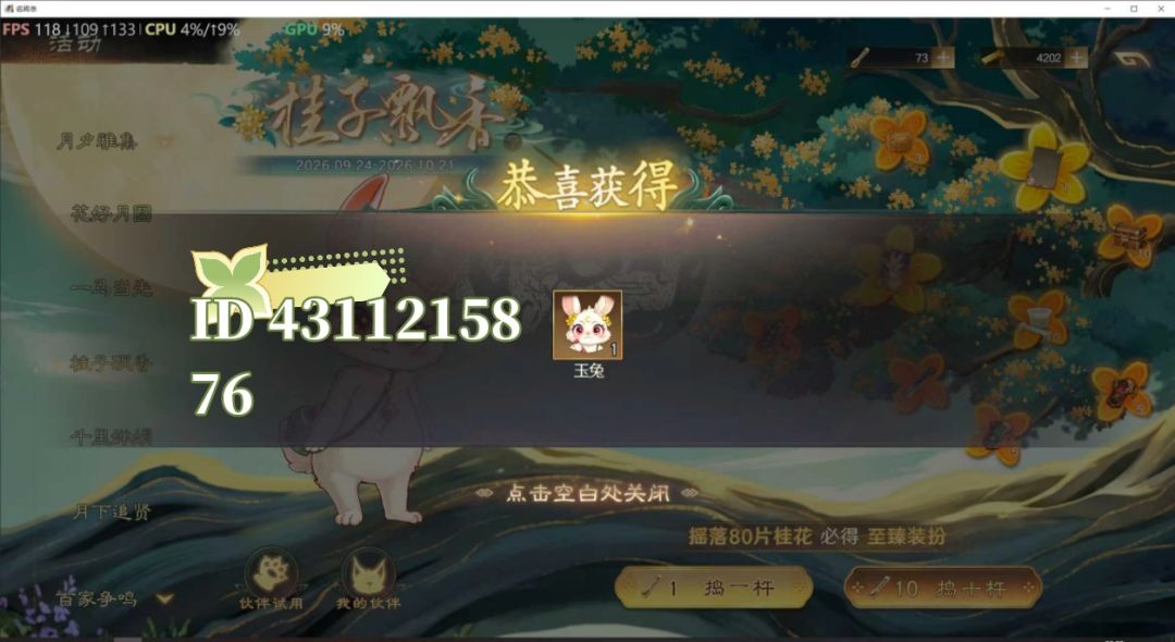终于欧了一次了 2