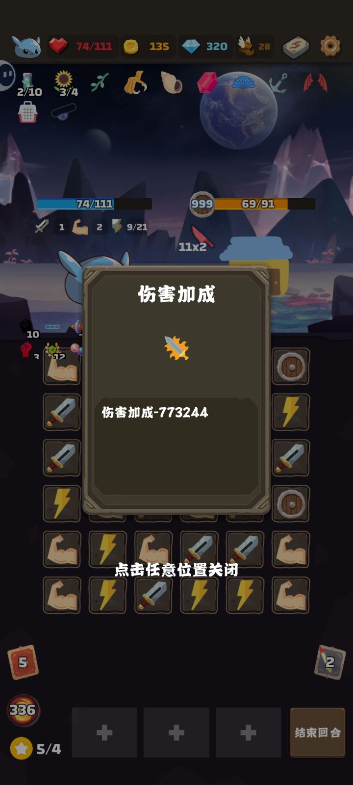 这数值无敌了截图