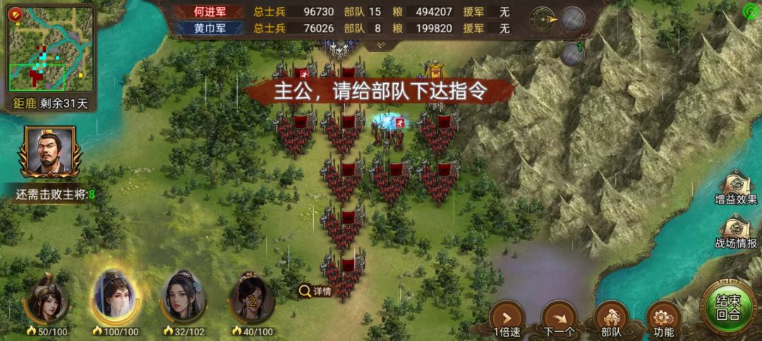 指挥关难度6溃败 2