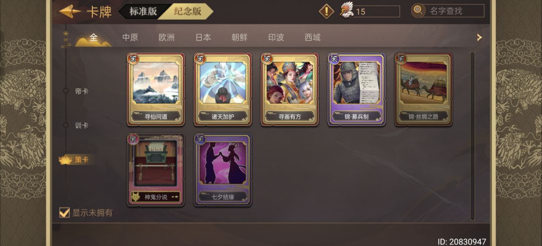 策卡还有哪些好一点的 2