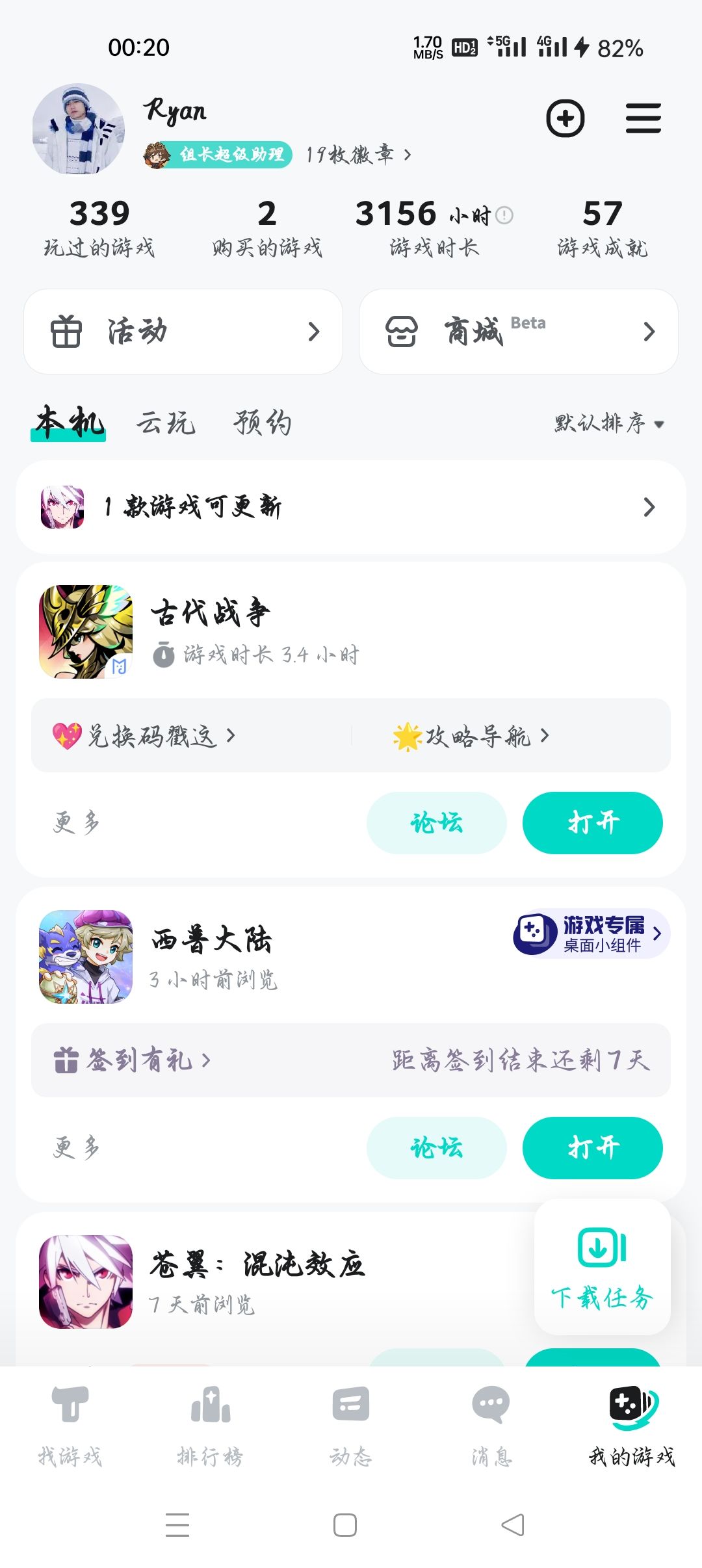 几年没玩,号没啦? 1