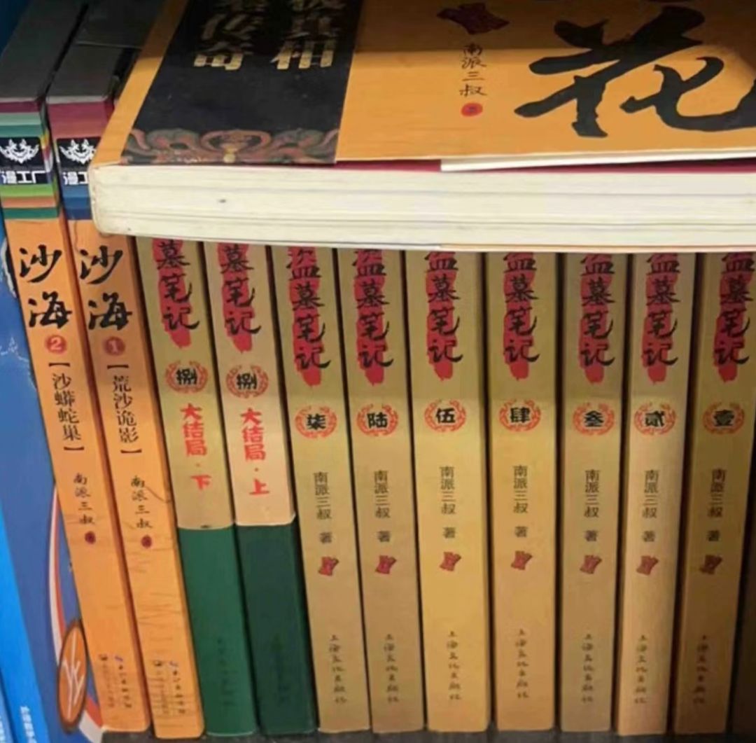 关于热爱《盗墓笔记》的小稻米碎碎念~ 1