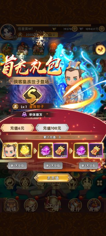 玩了快一年的感受