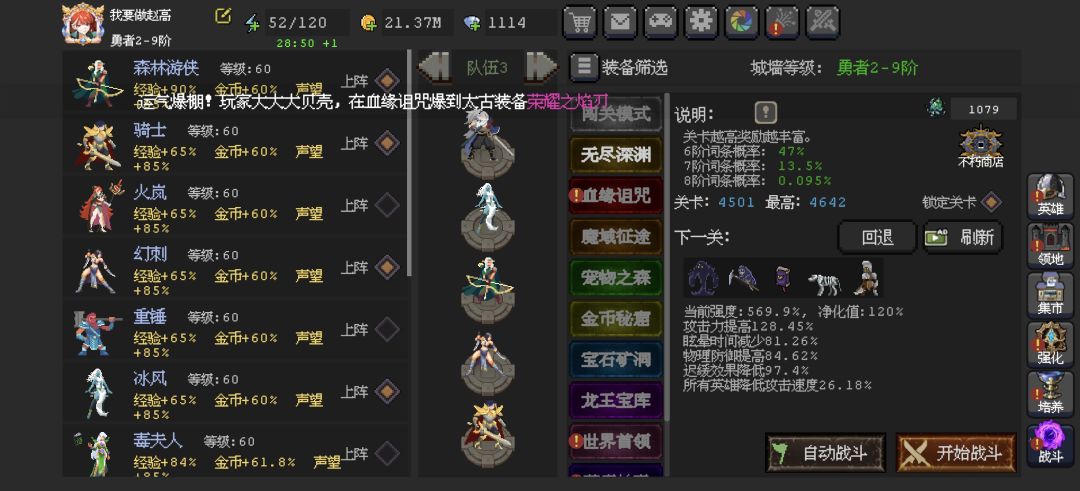 4500层居然爆了个3t8 2