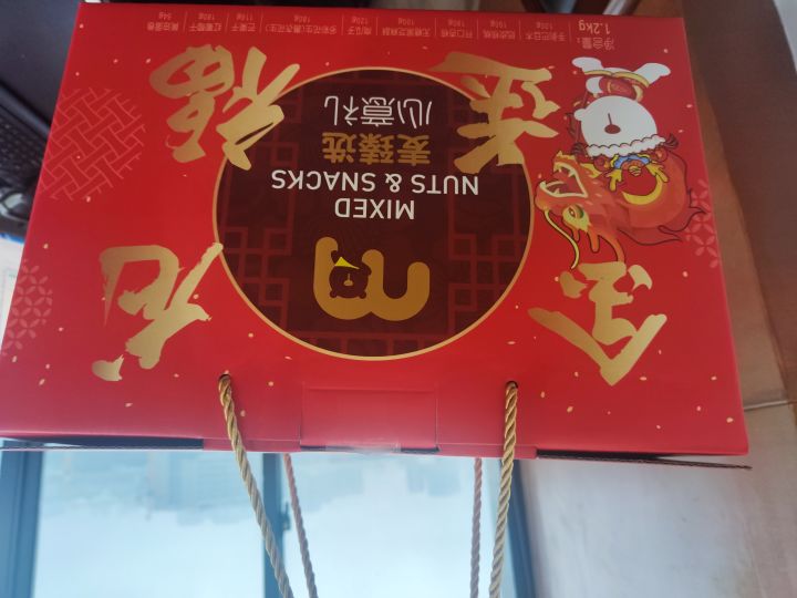 春节分享第一期
坚果礼盒截图