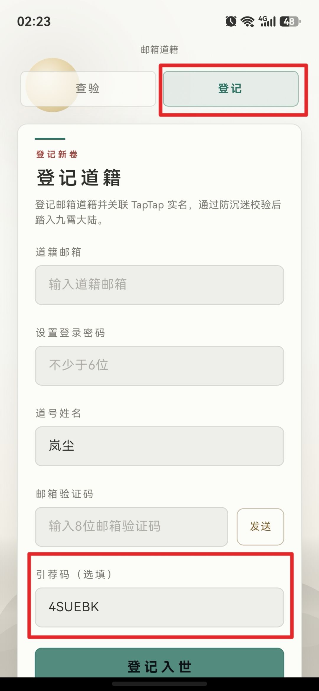 新手攻略 保姆级教程 修仙速成班 1