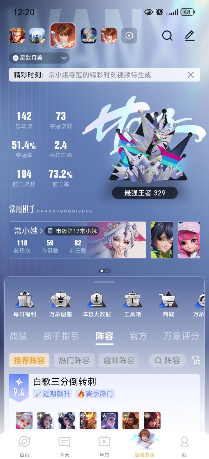 好难玩啊截图