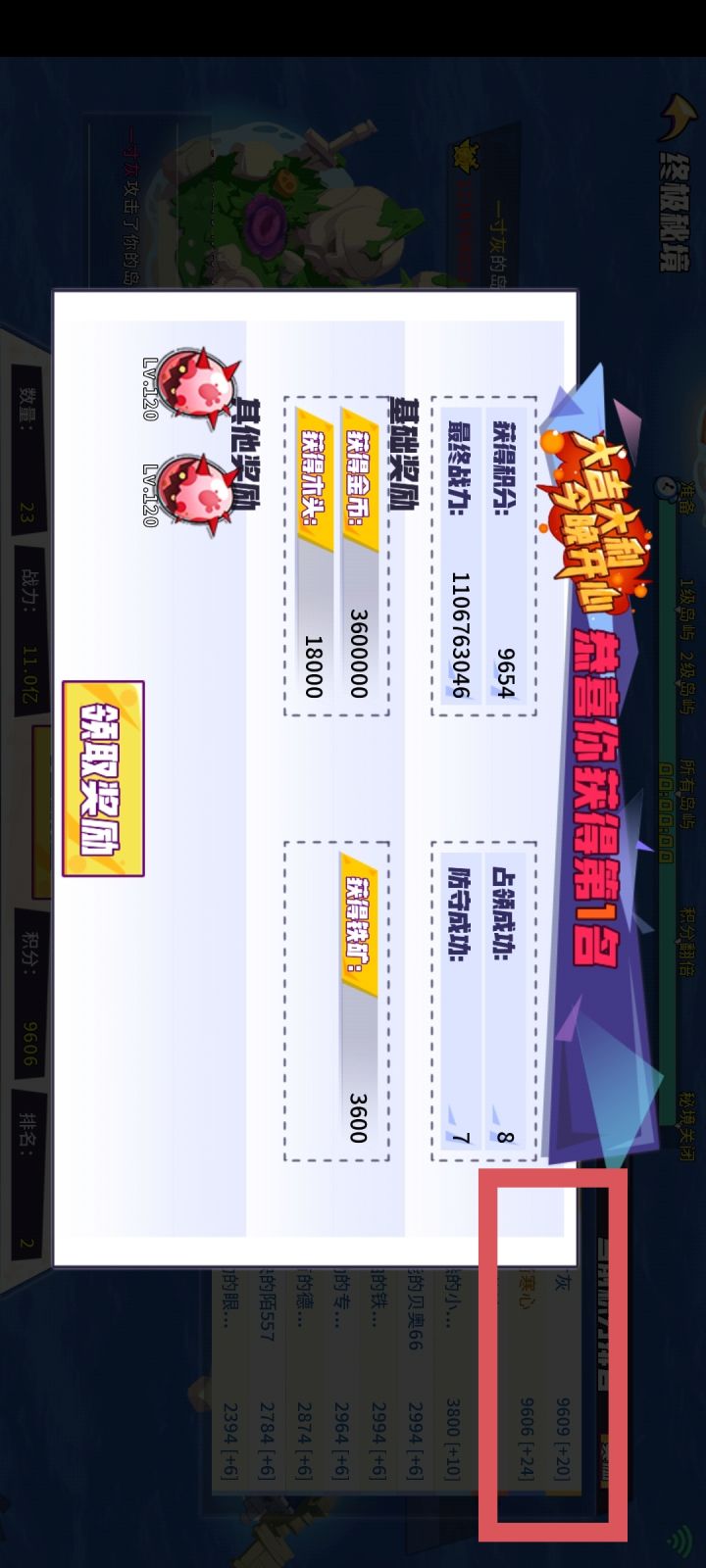 究极险胜截图