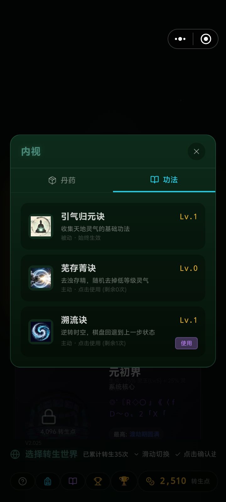 所有按键除了广告和开始按完全都没反应截图