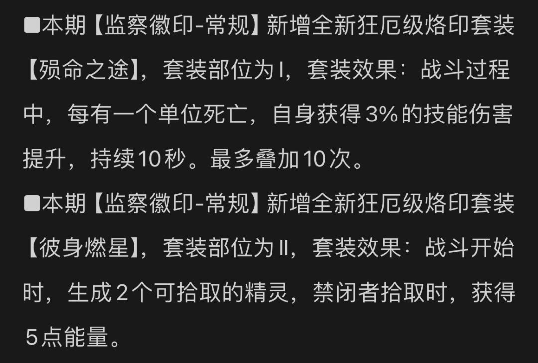 超强烙印截图