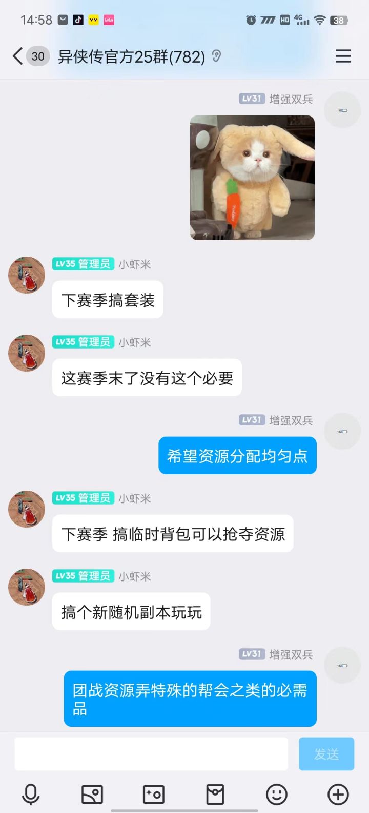 下赛季更好玩截图