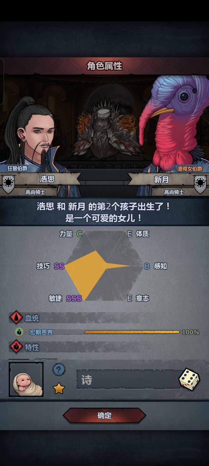 哎嘿,我刚跑商多花一银币收买所有人得到的截图