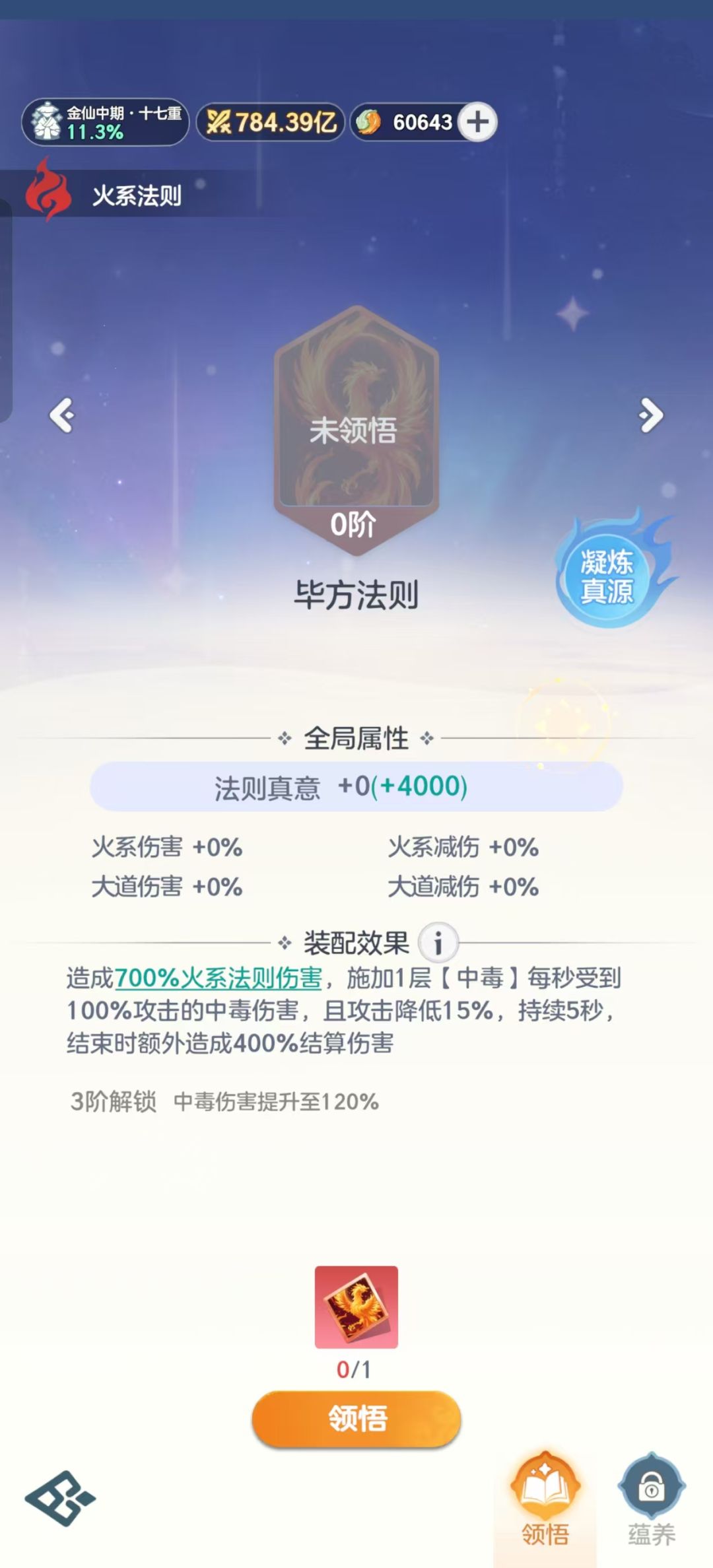 新法则 12