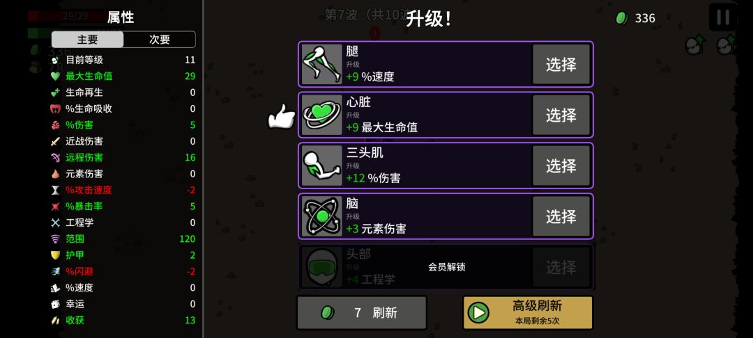 土豆兄弟新手玩法攻略 2