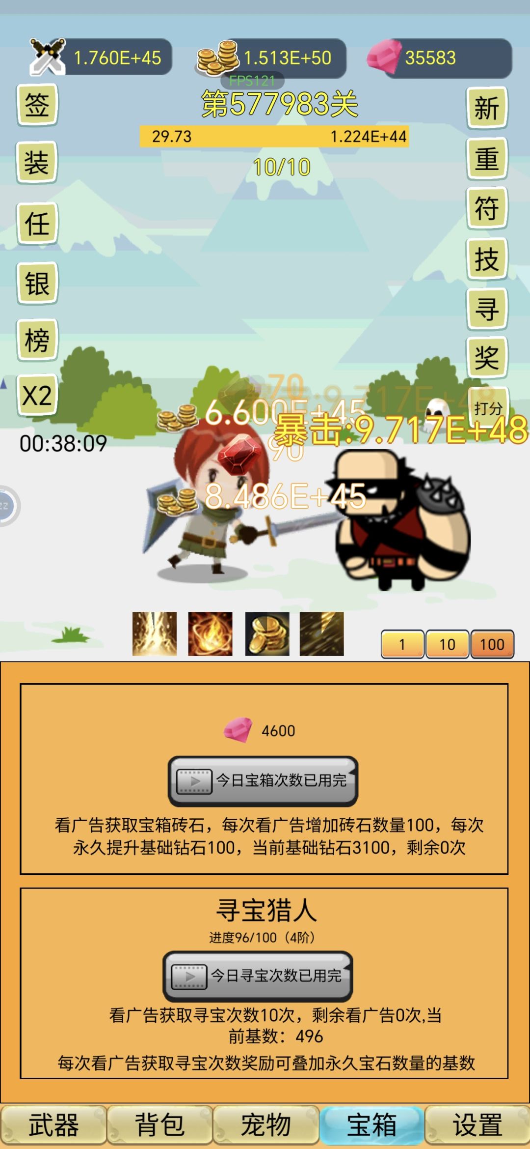 两天的萌新开局思路 3