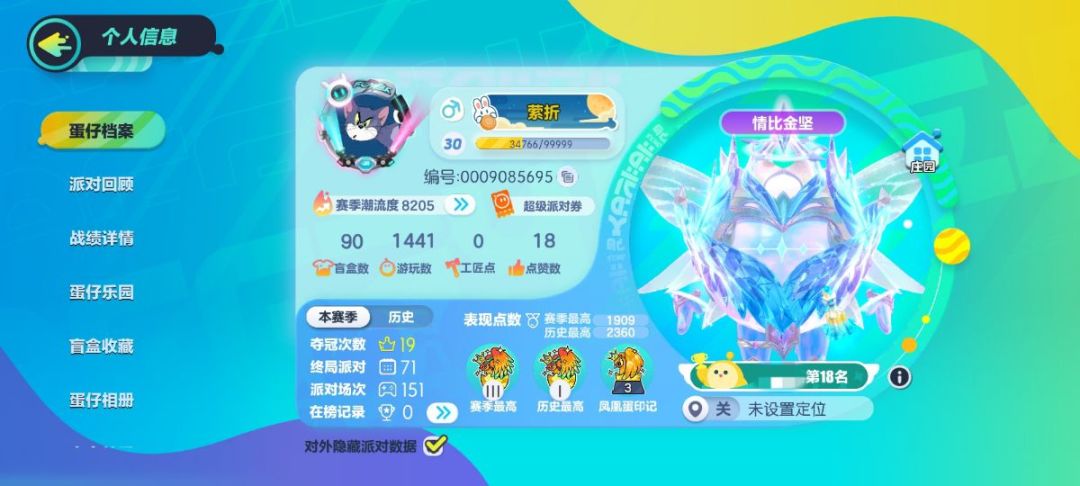 玩蛋仔三年了 1