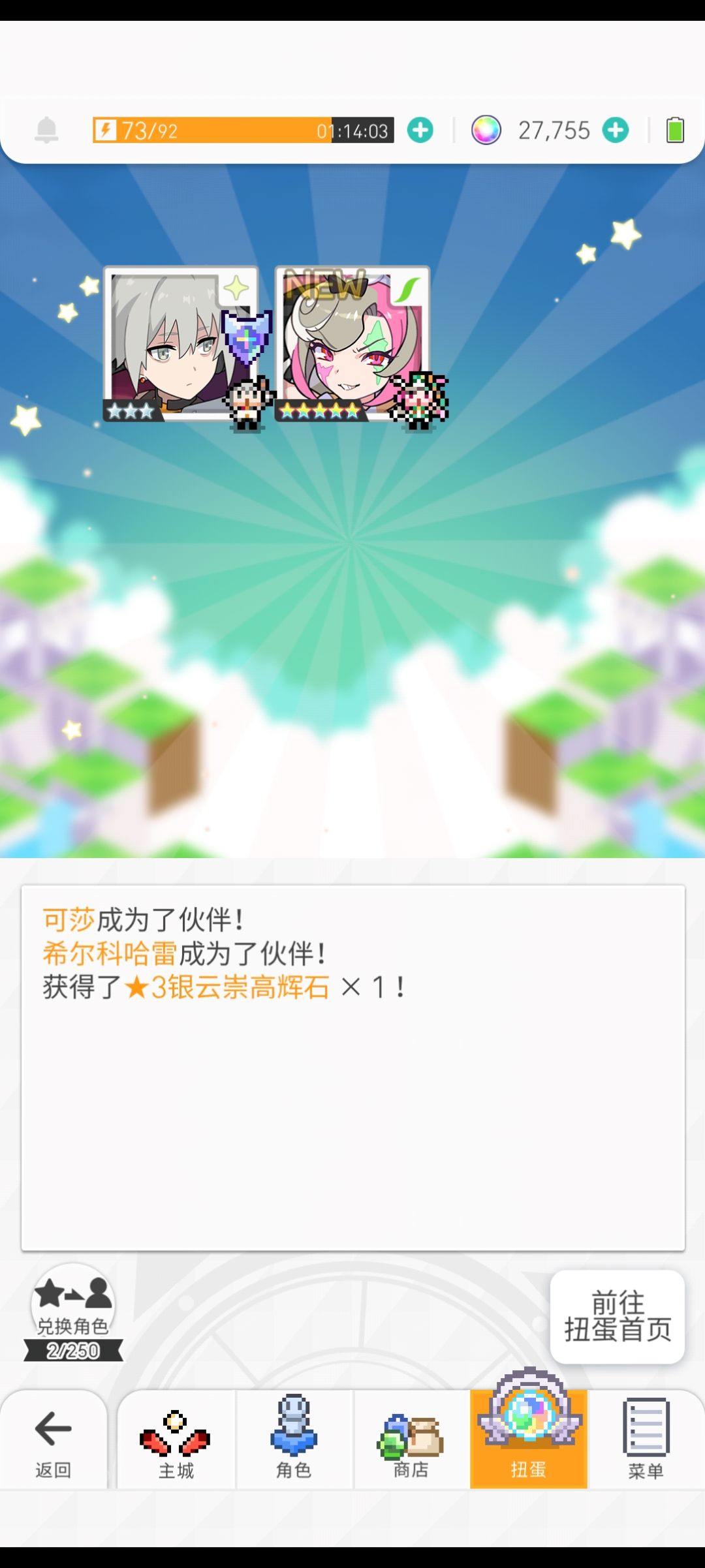 爱你,弹宝,真可惜是小号 1