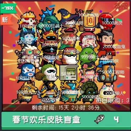 皮肤盲盒具体价格截图