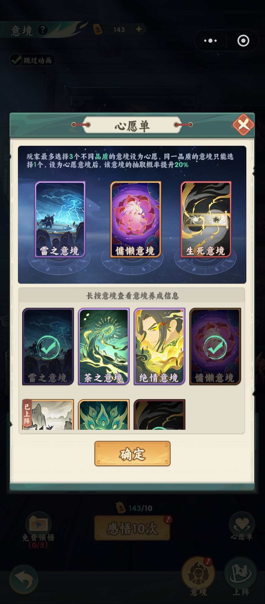 心愿单选择 1