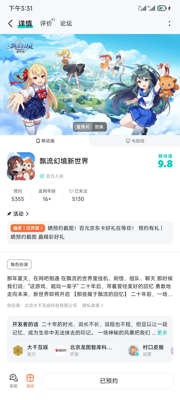 祝这款游戏人气飙,口碑好,长玩不腻截图