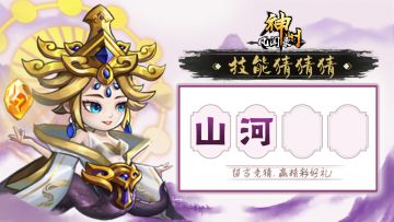 【已开奖】🌟福利活动🌟 | 猜技能名称，赢置换卡～第38期