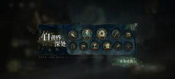 黄昏的音序肉鸽模式