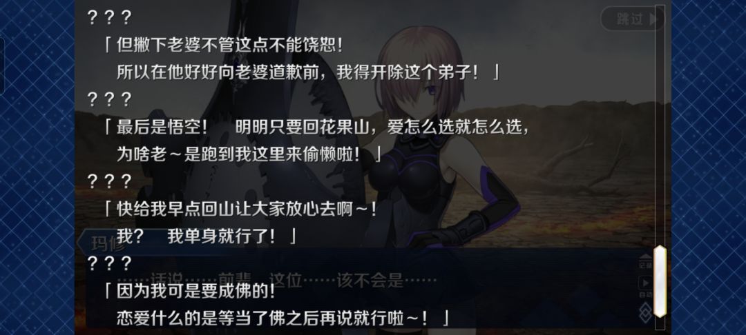 剧情问题 3