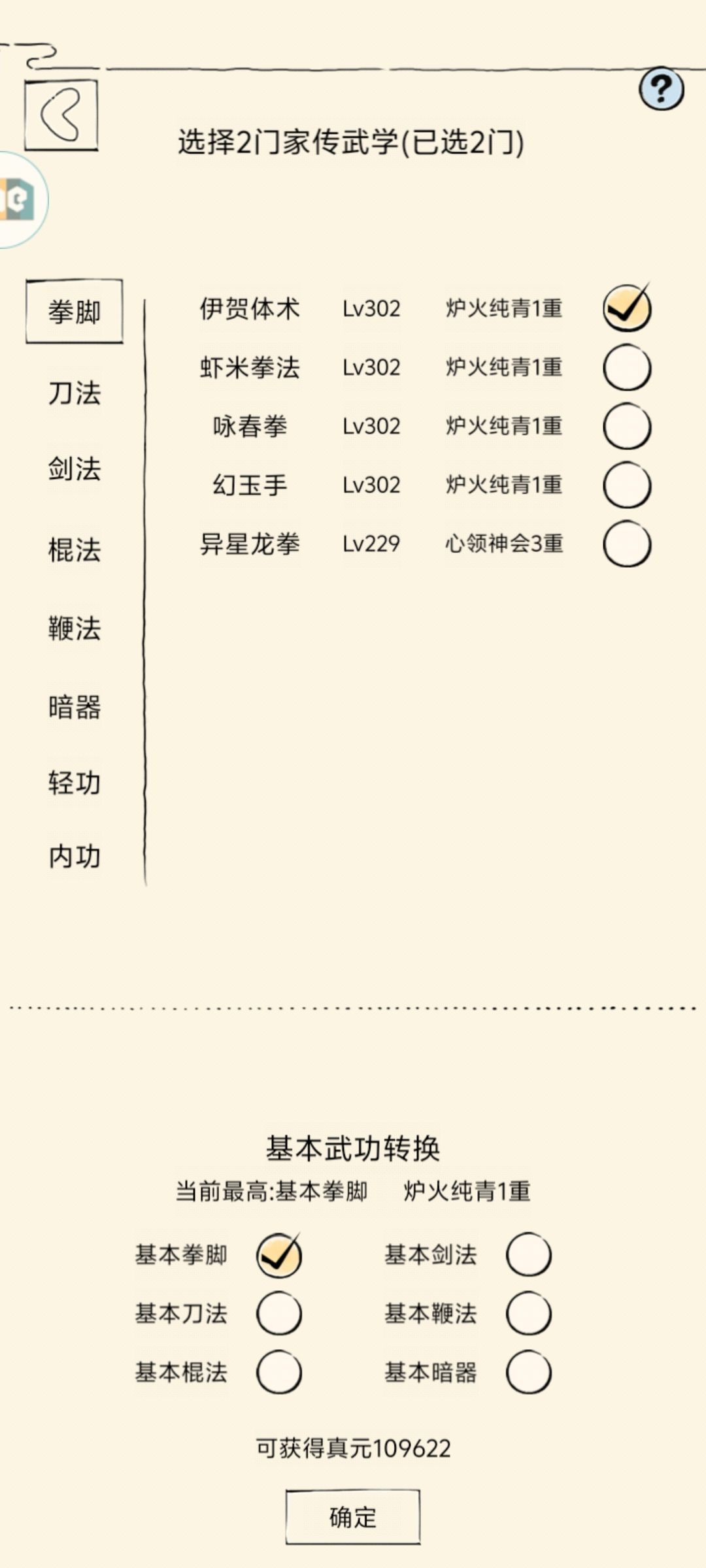 一轮记录 2