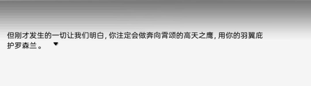 难怪觉得霄鹰名字好听截图