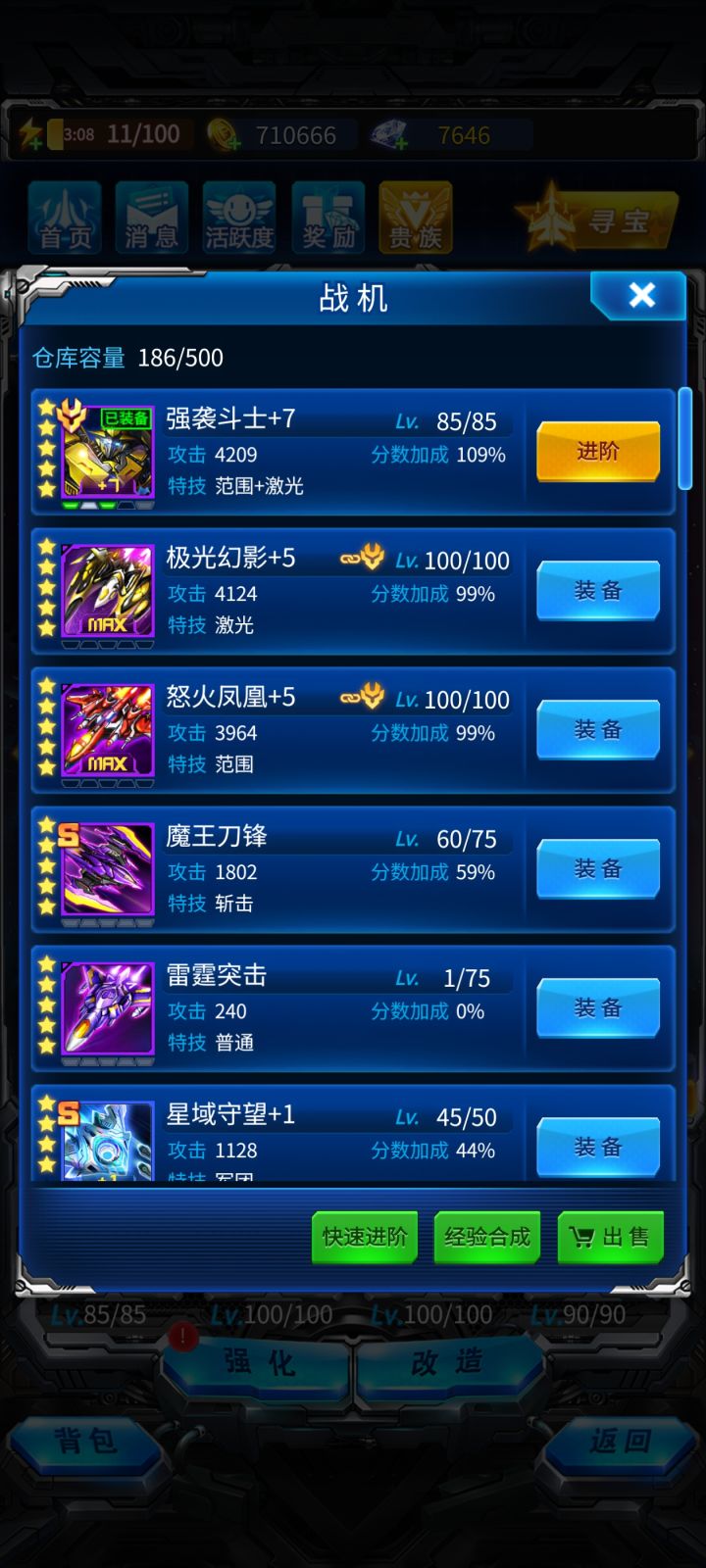 深空巡航怎么打?截图