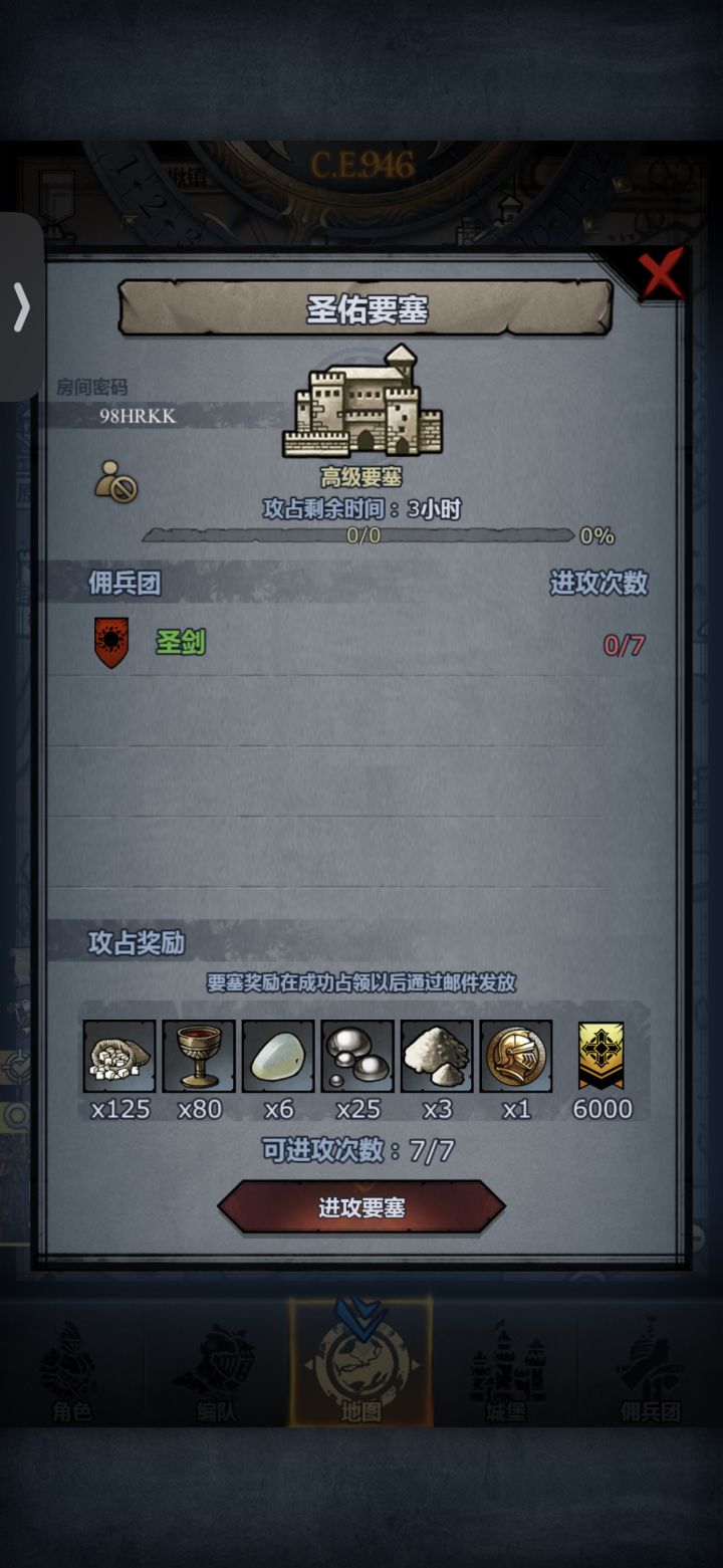 圣佑有没有人来帮帮忙啊截图