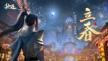 【立春献礼】新年悄悄过去！只有仙遇还在送大礼~