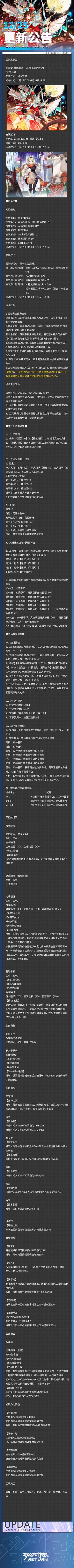 更新公告 | 12月25日