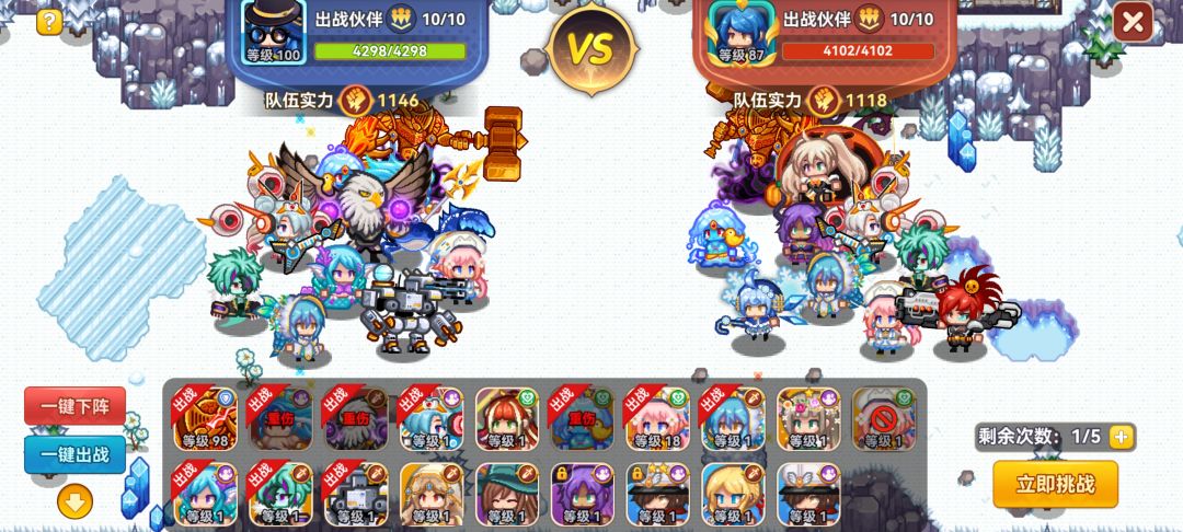 冰雪大作战攻略(1700分以下)(4.16更新前) 2