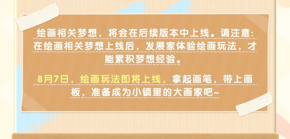 8月7号绘画玩儿上新 9