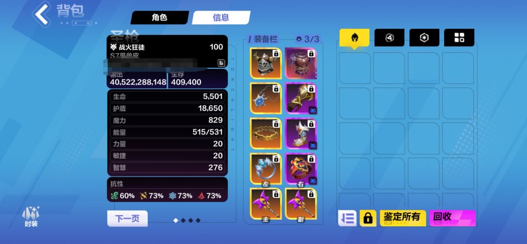 本赛季完结撒花，等新赛季了(先去玩黑猴了) 3