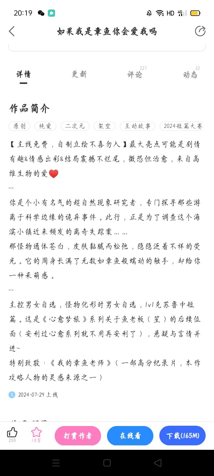 易次元安利 2