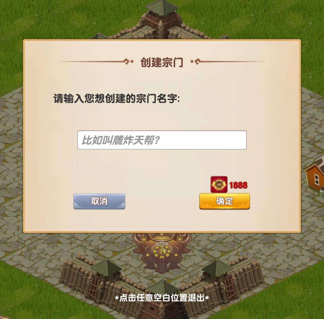 宗门解析截图