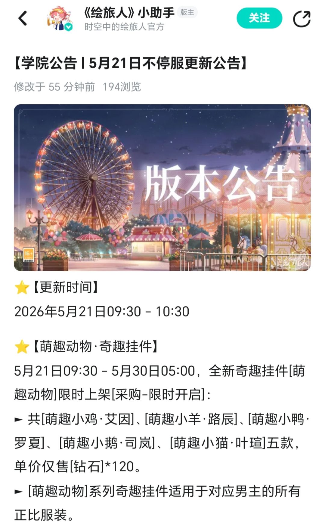 偷偷摸摸修改了些什么截图