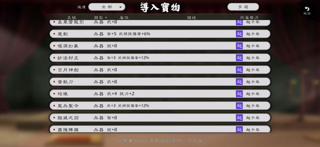 新春第一局大家玩尽兴哈,需买全神将和兵种 3