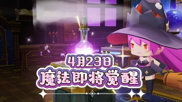 给你一瓶魔法药水