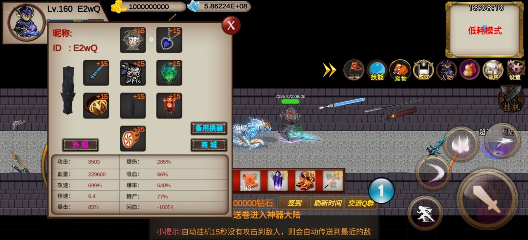 2025超低属性两套装备过觉醒 2