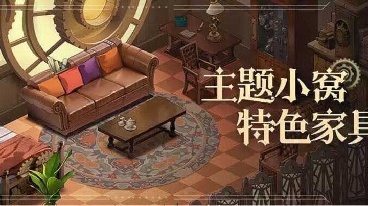 你马哥来了，家具系统等猜想截图