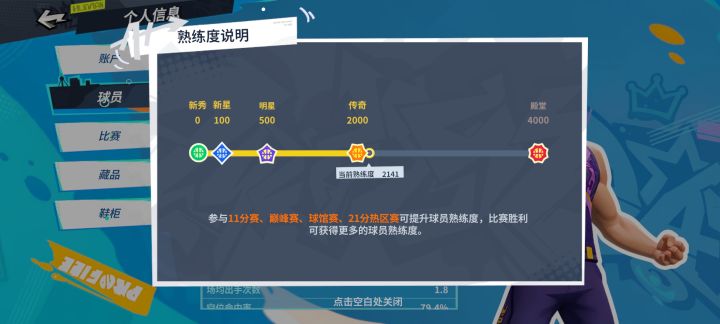 人机有点过分了截图