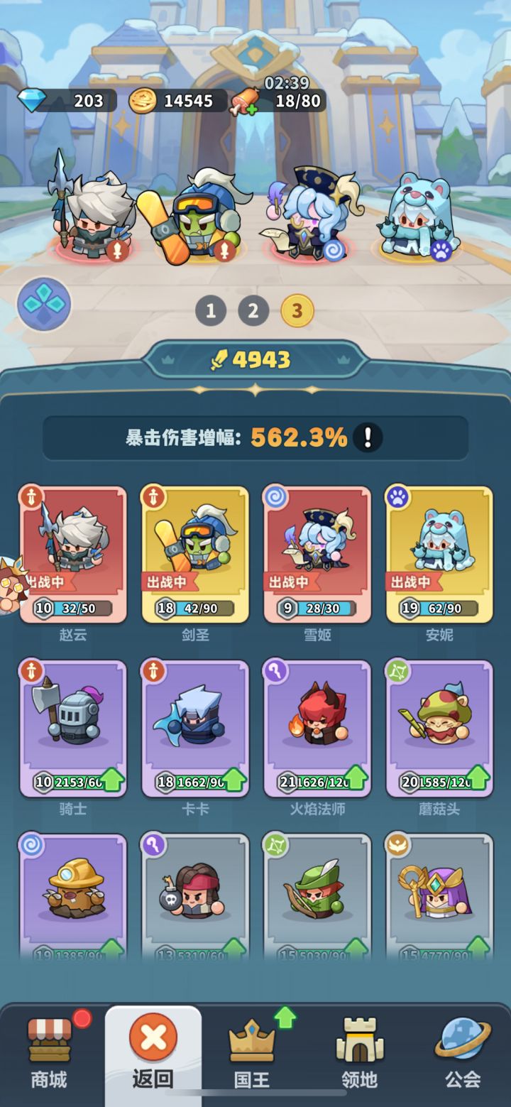 培养哪些英雄啊截图