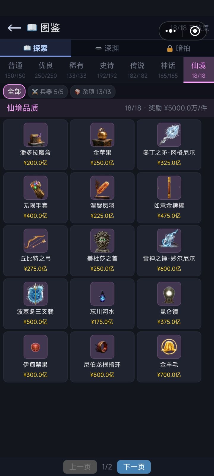 佛系打卡终于集全了截图
