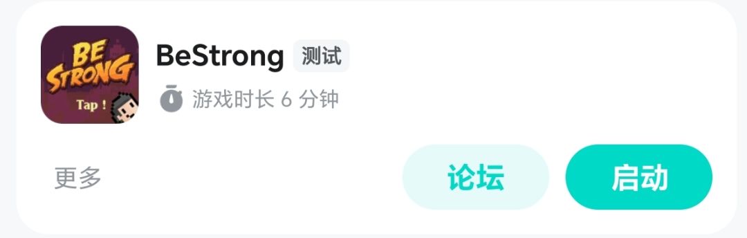 新手成功6分钟通关 2